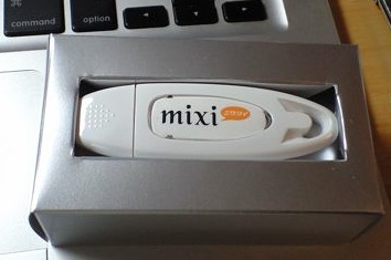 お土産にもらったmixiロゴ入りUSBメモリ お土産にもらったmixiロゴ入りUSBメモリ